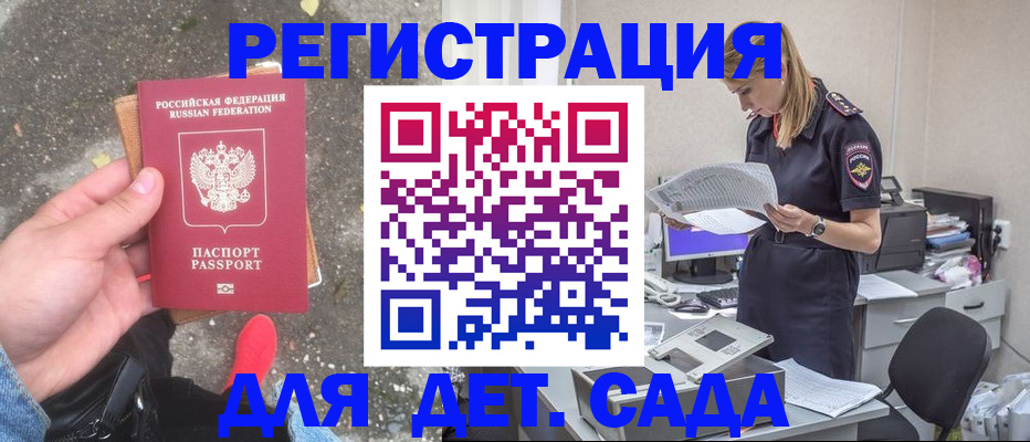 прописка в квартире в Уссурийске