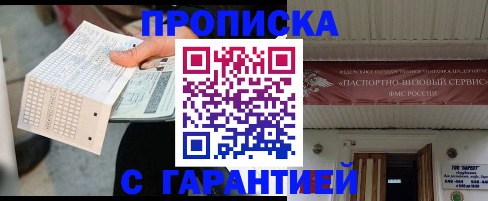 найти адрес прописки в Уссурийске